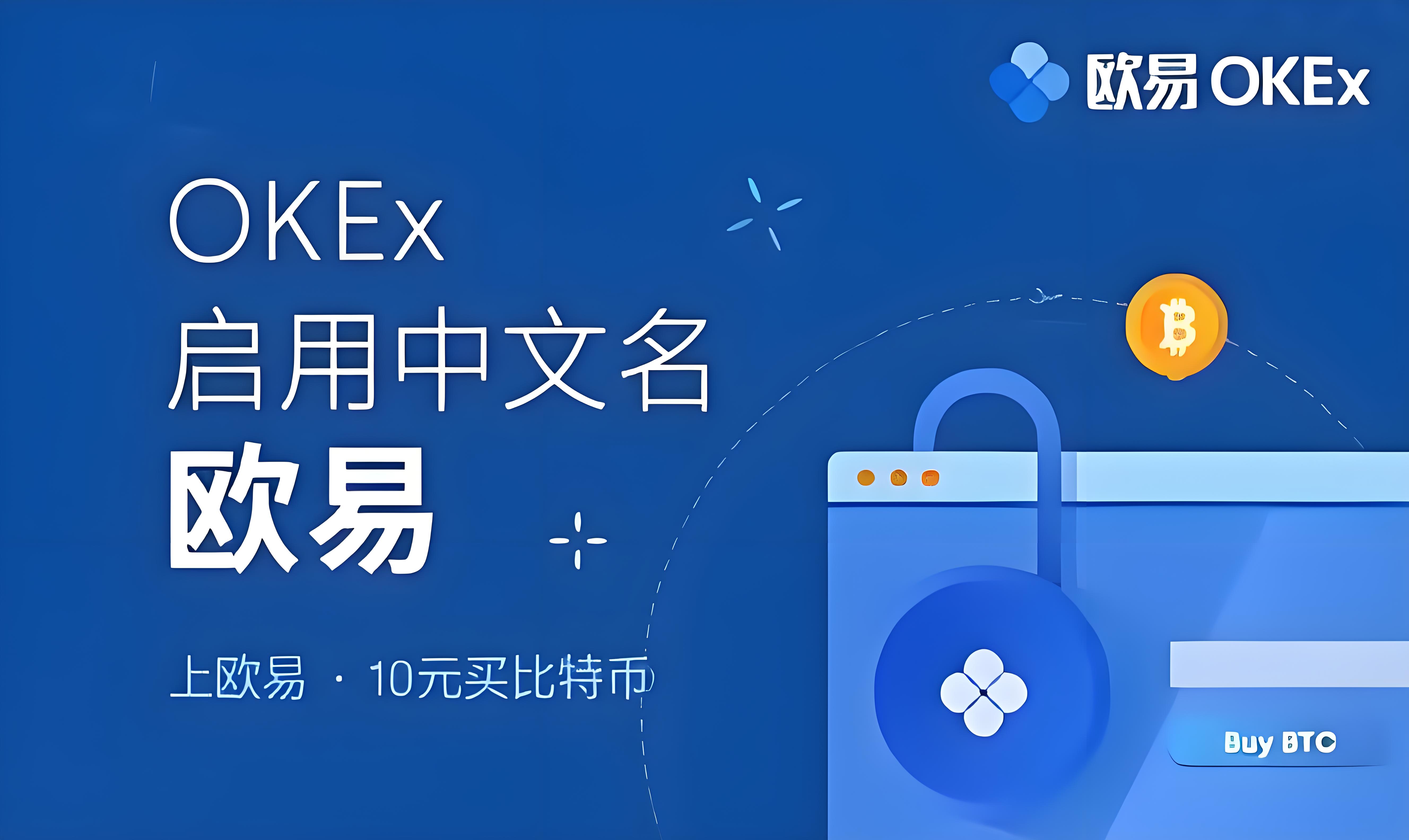 欧意官网